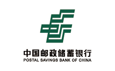 中国邮政储蓄银行