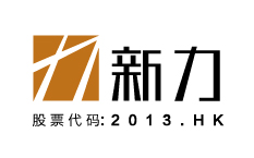 新力集团