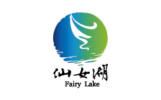 新余仙女湖
